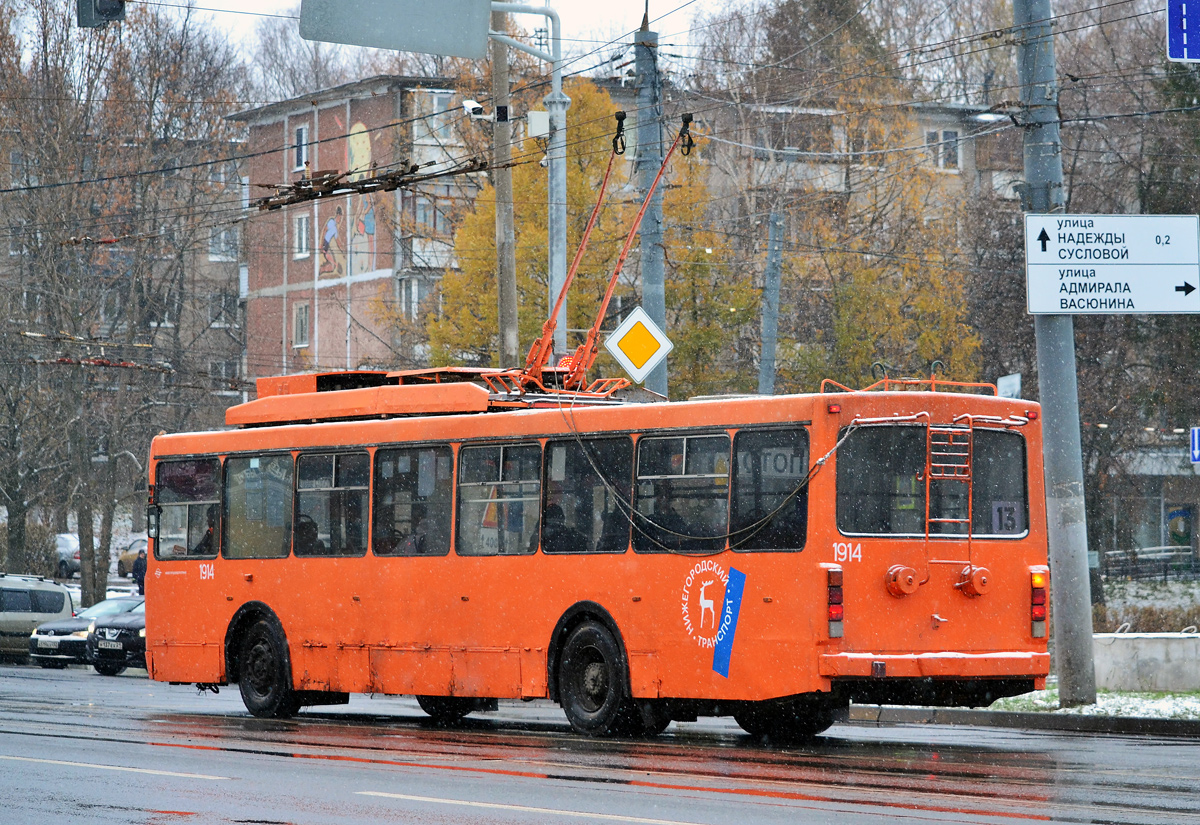 Нижний Новгород, ВМЗ-52981 № 1914
