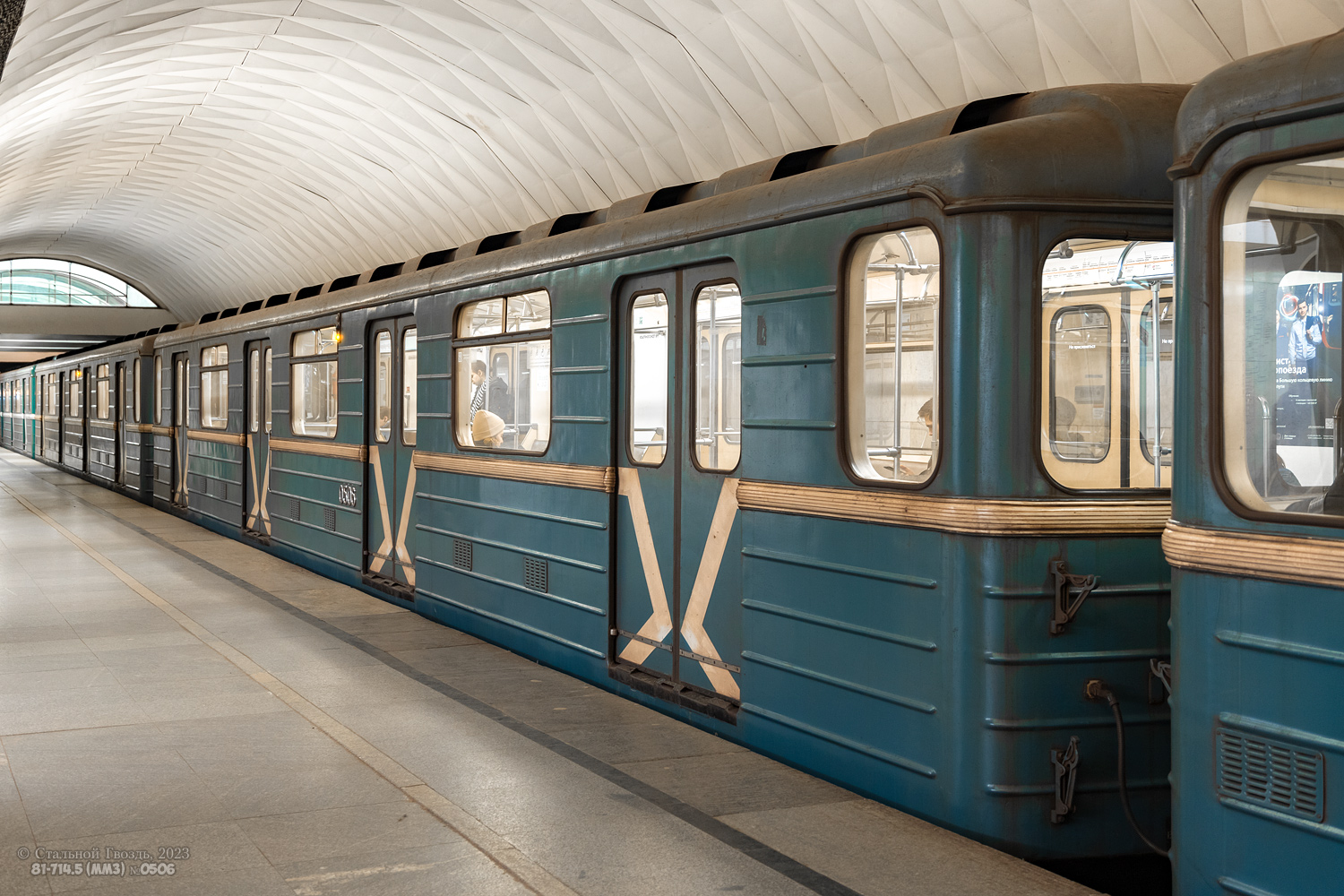 Москва, 81-714.5 (ММЗ/МВМ) № 0506