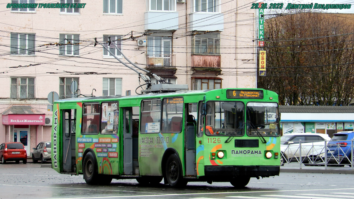 Орёл, ЗиУ-682Г-016  [Г0М] № 1126