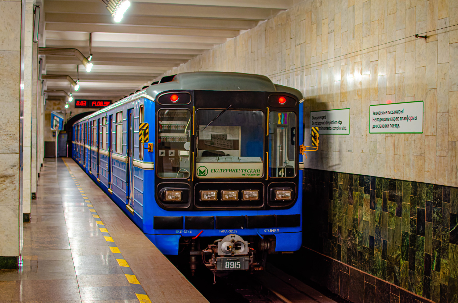 Екатеринбург, 81-717.5 (ЛВЗ/ВМ) № 8915