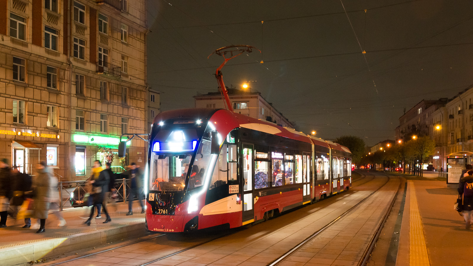 Санкт-Петербург, 71-932 «Невский» № 7761