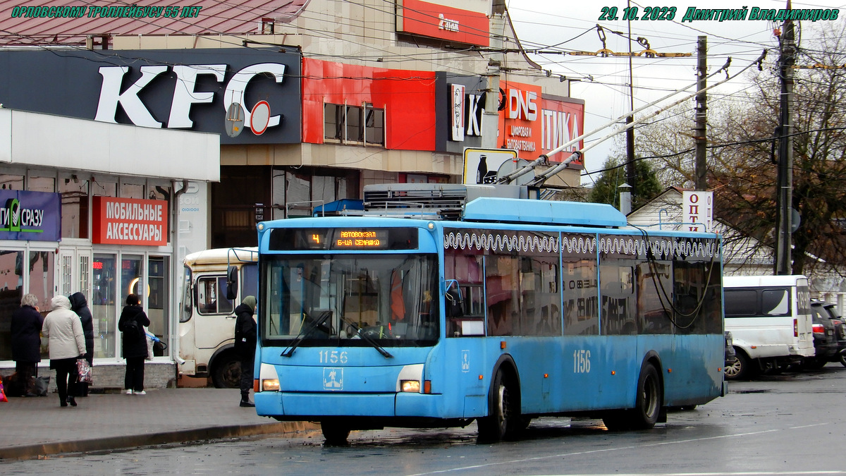 Орёл, ВМЗ-5298.01 (ВМЗ-463) № 1156