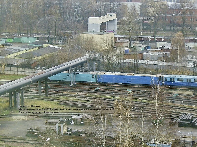 Москва, Л № 0087; Москва, Л № 0089