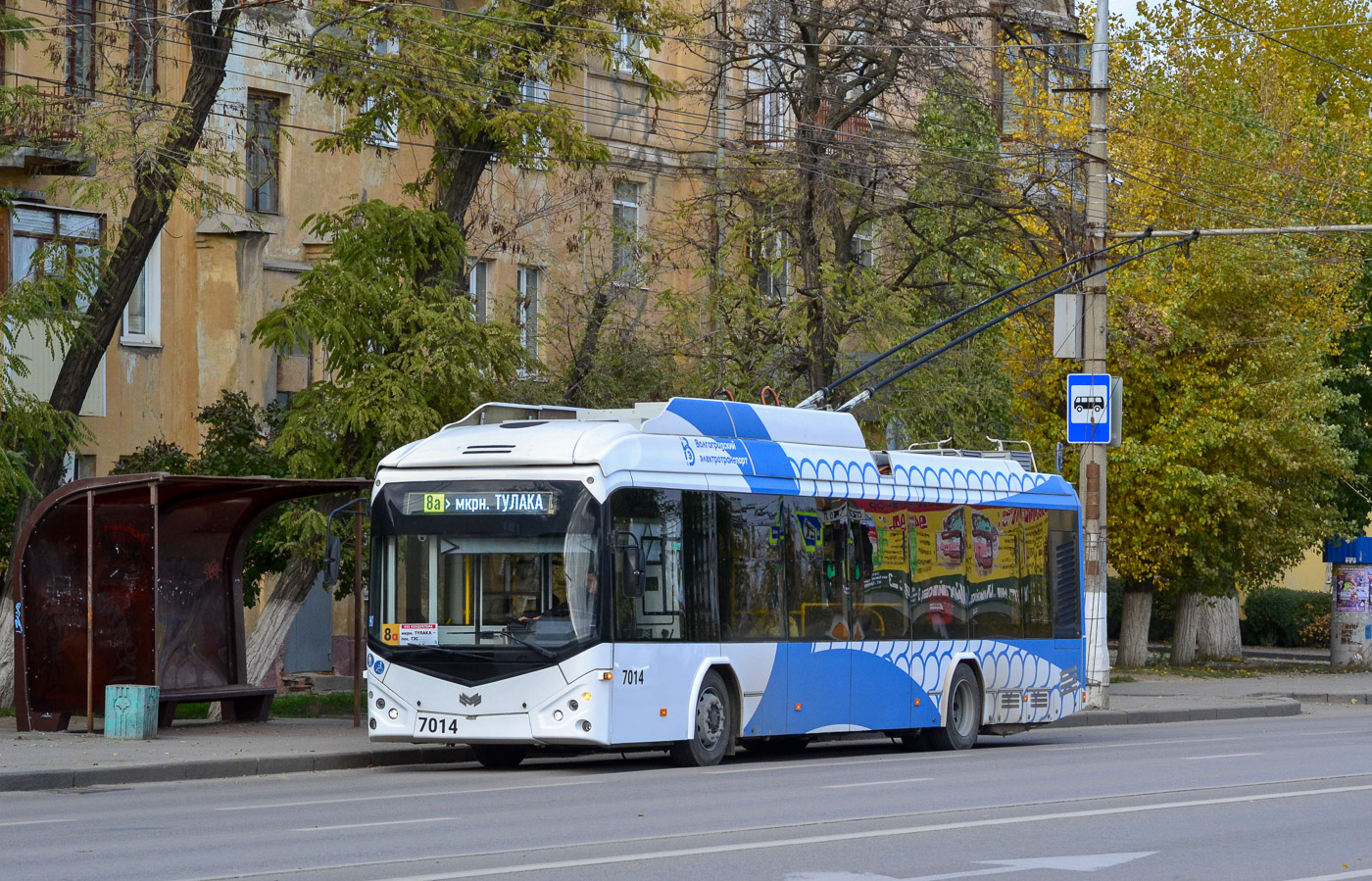 Волгоград, БКМ 32100D № 7014