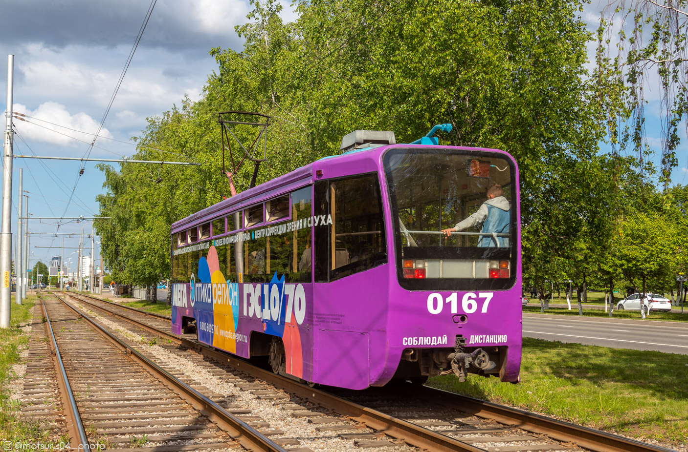 Naberežnyje Čelnai, 71-619A nr. 0167