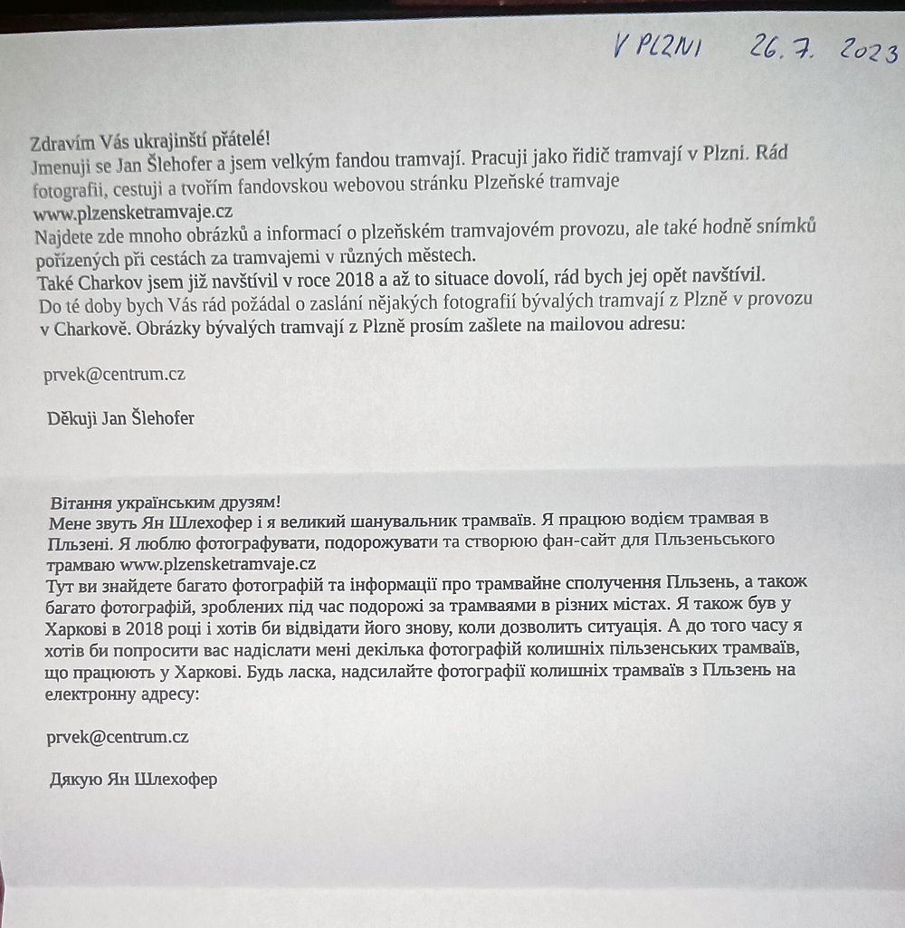 Харьков — Разные фотографии; Пльзень — Разные фотографии Харьков — Разные фотографии; Пльзень — Разные фотографии