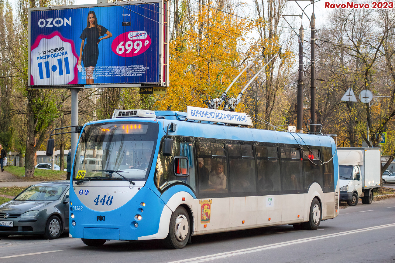 Воронеж, БКМ 420030 «Витовт» № 01368 (448)