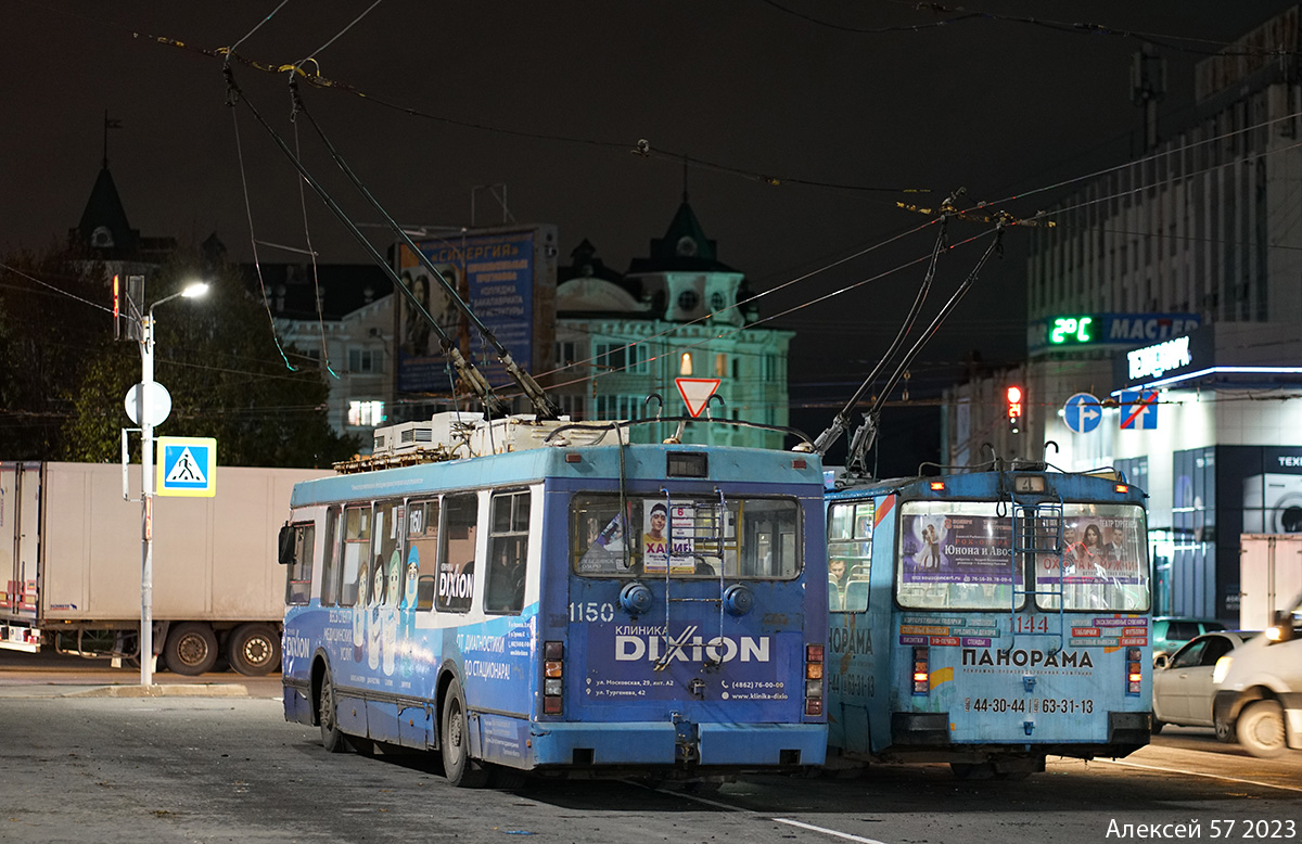 Орёл, ЗиУ-682Г-016.07 (Слобода) № 1150