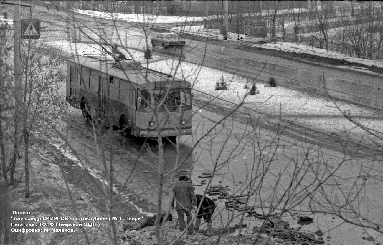 Тверь, ЗиУ-682В № 143; Тверь — Старые фотографии (1917—1991); Тверь — Троллейбусные линии: Заволжский район