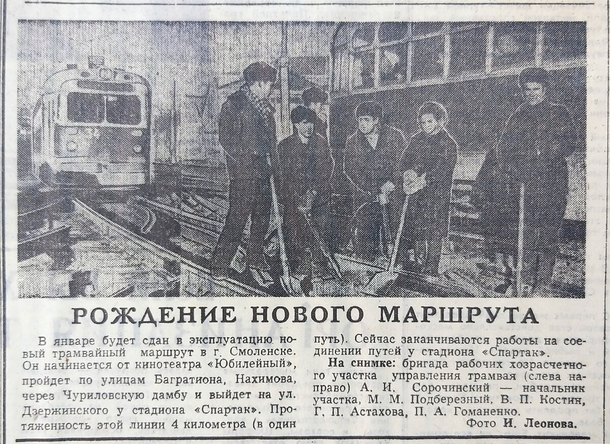 Смоленск, МТВ-82 № 34; Смоленск — Документация, статьи из газет, информация из книг; Смоленск — Исторические фотографии  (1945 — 1991 гг.); Смоленск — Строительство, ремонты и реконструкции