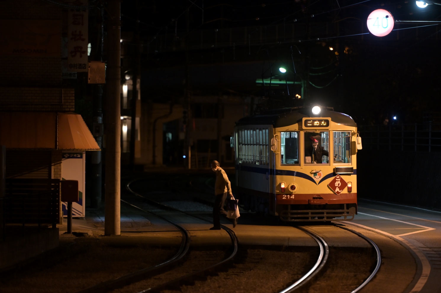 Kochi, Hitachi — 214