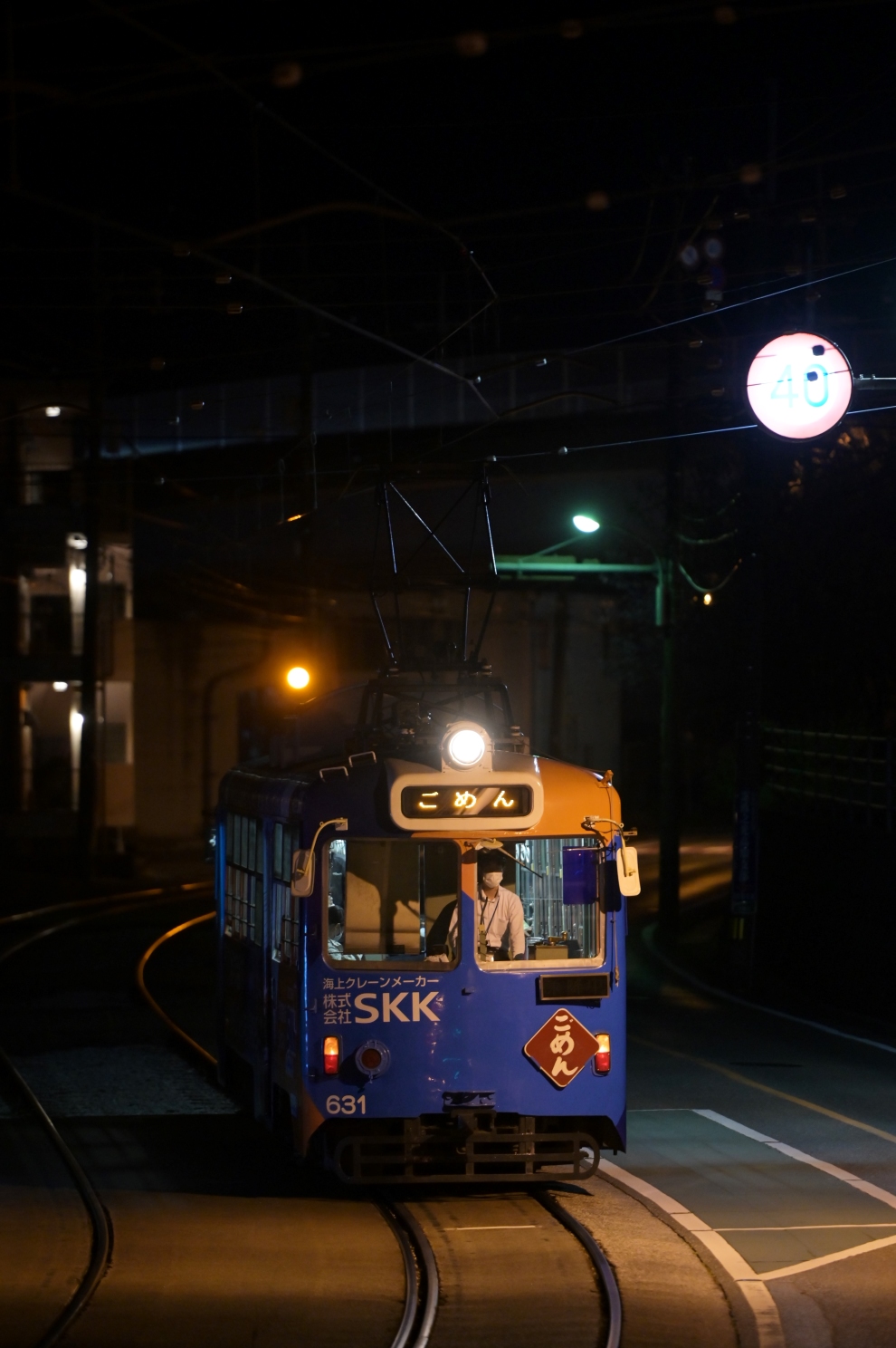 Коти, Naniwa Kōki № 631