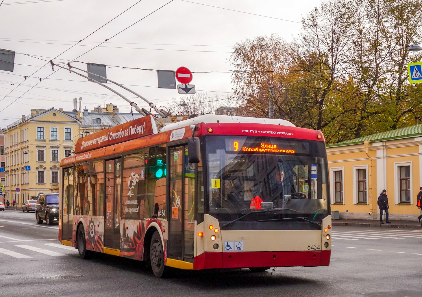 Санкт-Петербург, Тролза-5265.00 «Мегаполис» № 6434