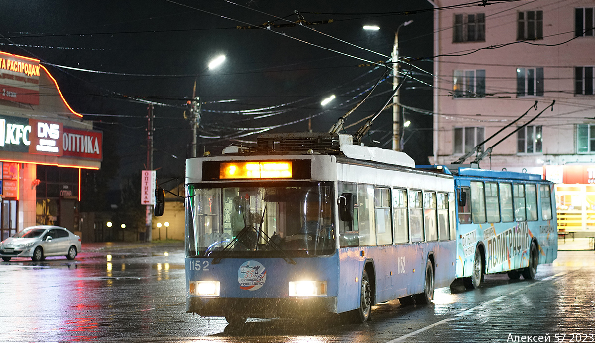 Oriolas, VMZ-5298.01 (VMZ-463) (KR MTrZ) nr. 1152