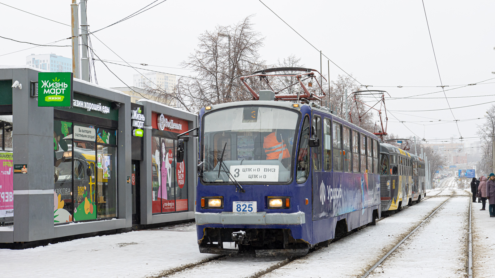 Екатеринбург, 71-403 № 825