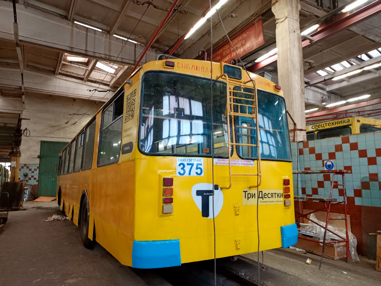 Екатеринбург, ЗиУ-682Г-012 [Г0А] № 375