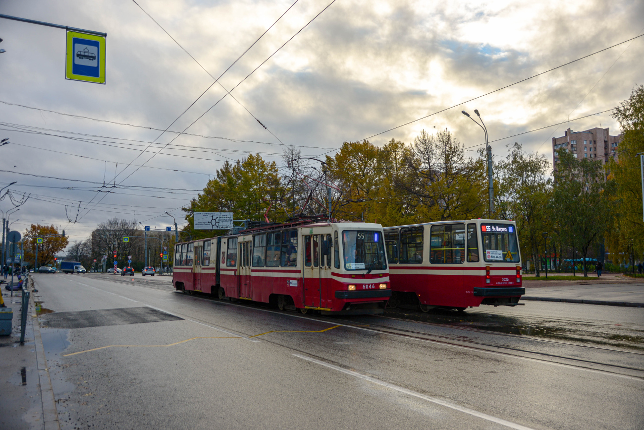 Санкт-Петербург, ЛВС-86К-М № 5046