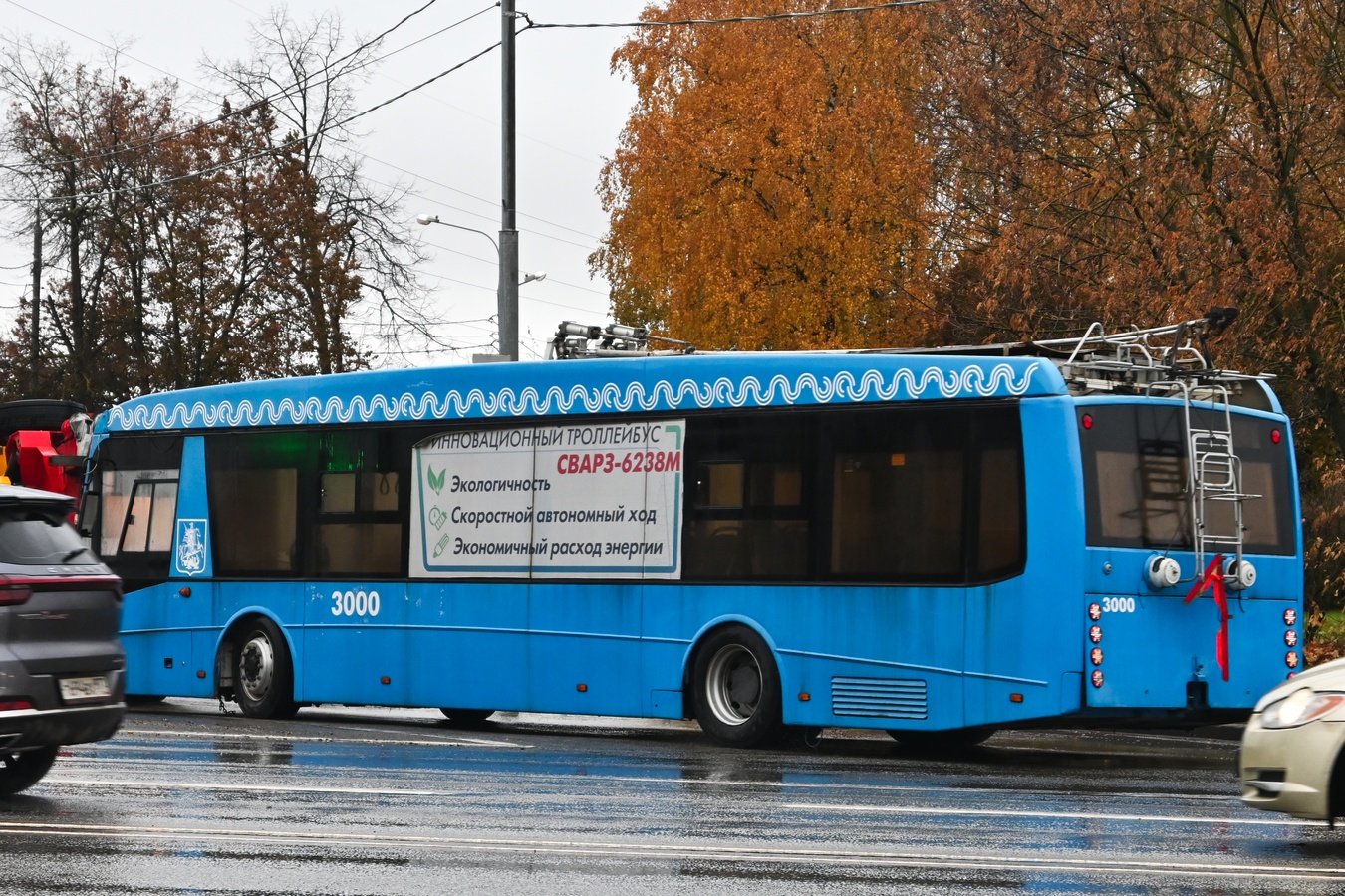 Moskva, SVARZ-6238EPM № 3000
