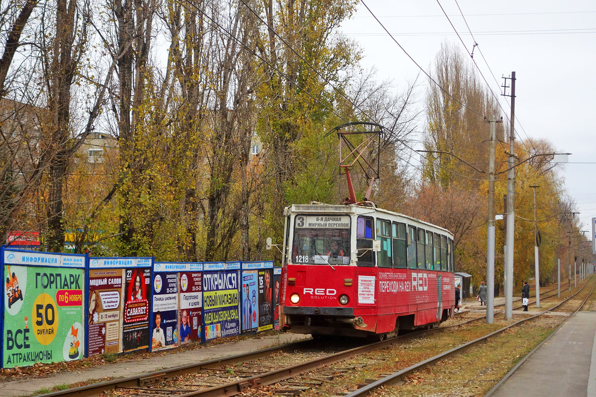 Саратов, 71-605 (КТМ-5М3) № 1218