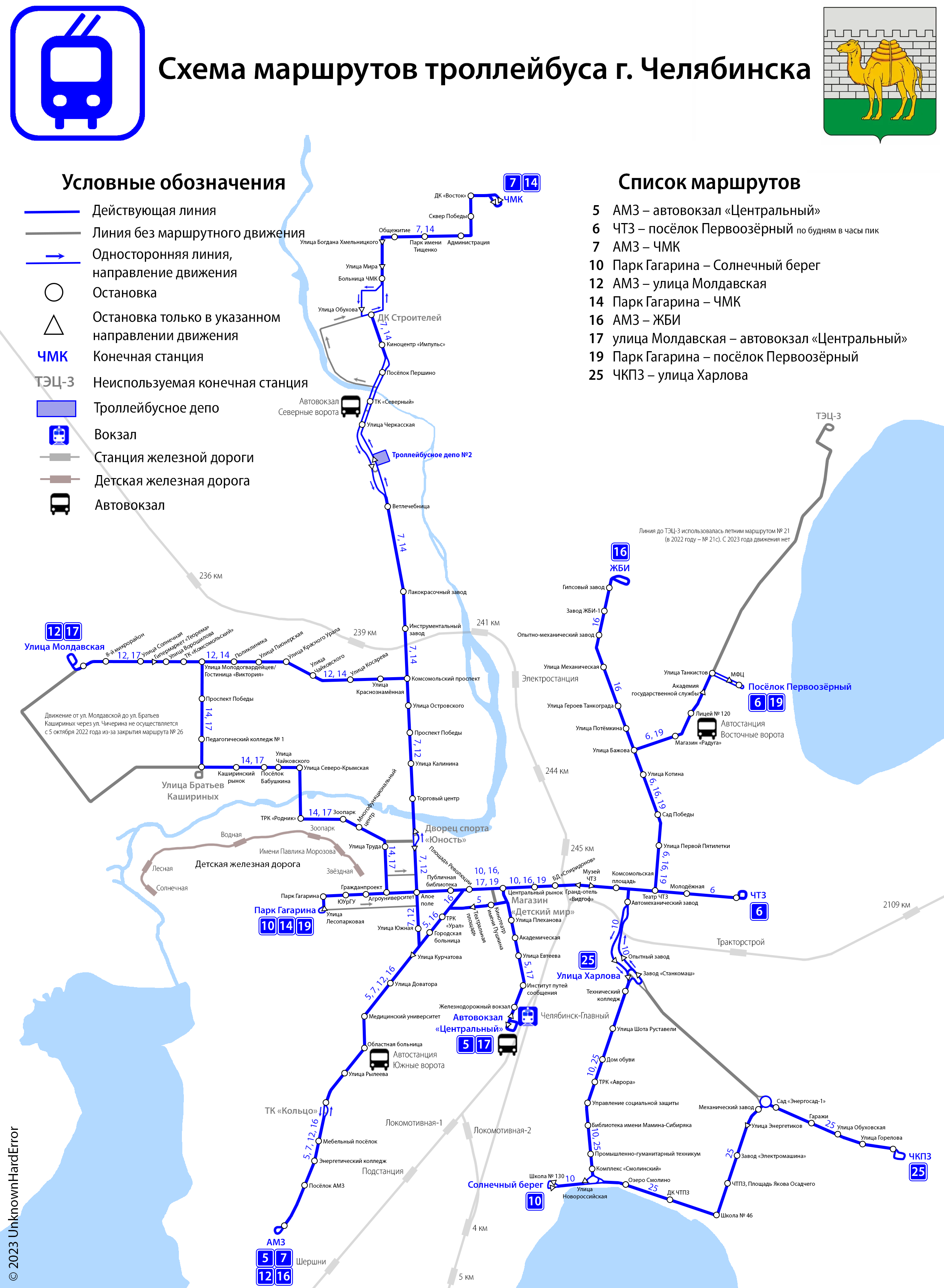 Челябинск — Схемы Челябинск — Схемы