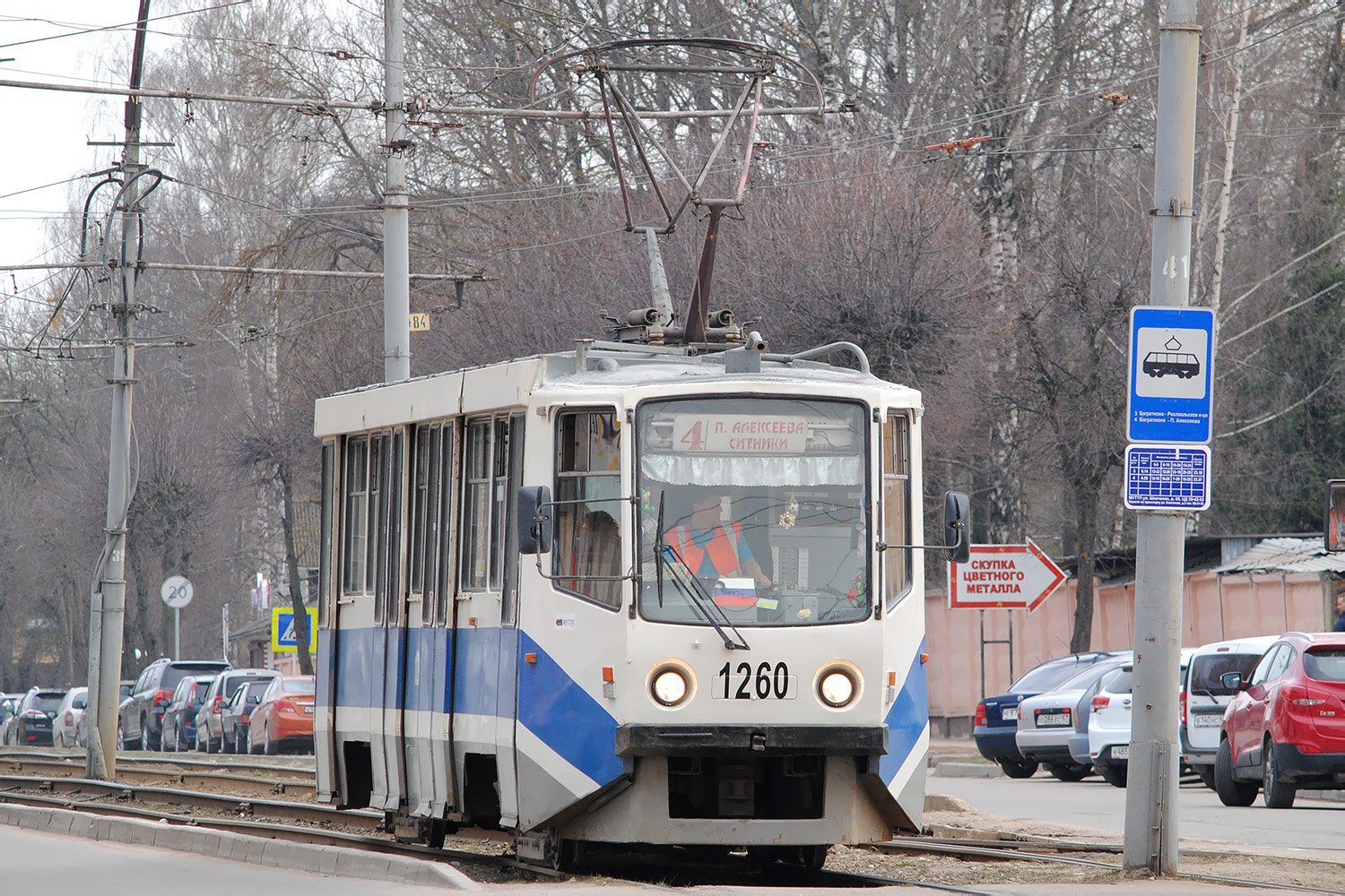 Смоленск, 71-608КМ № 1260