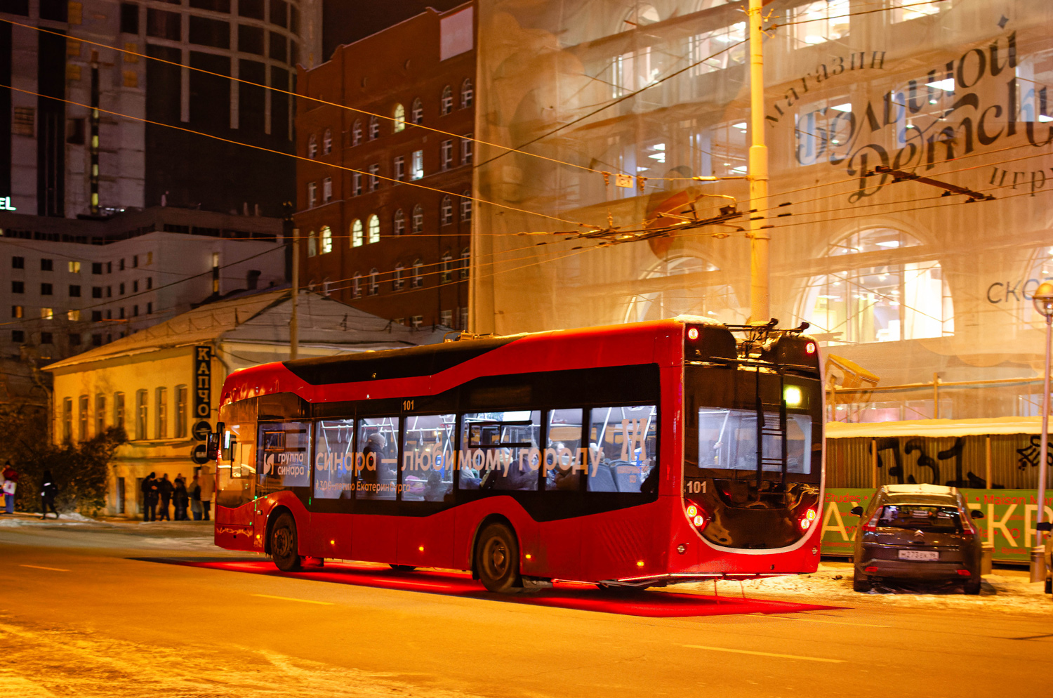 Екатеринбург, Синара 6254.00 № 101