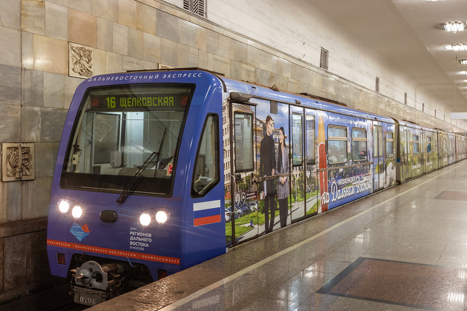 Москва, 81-740.4 «Русич» № 0206