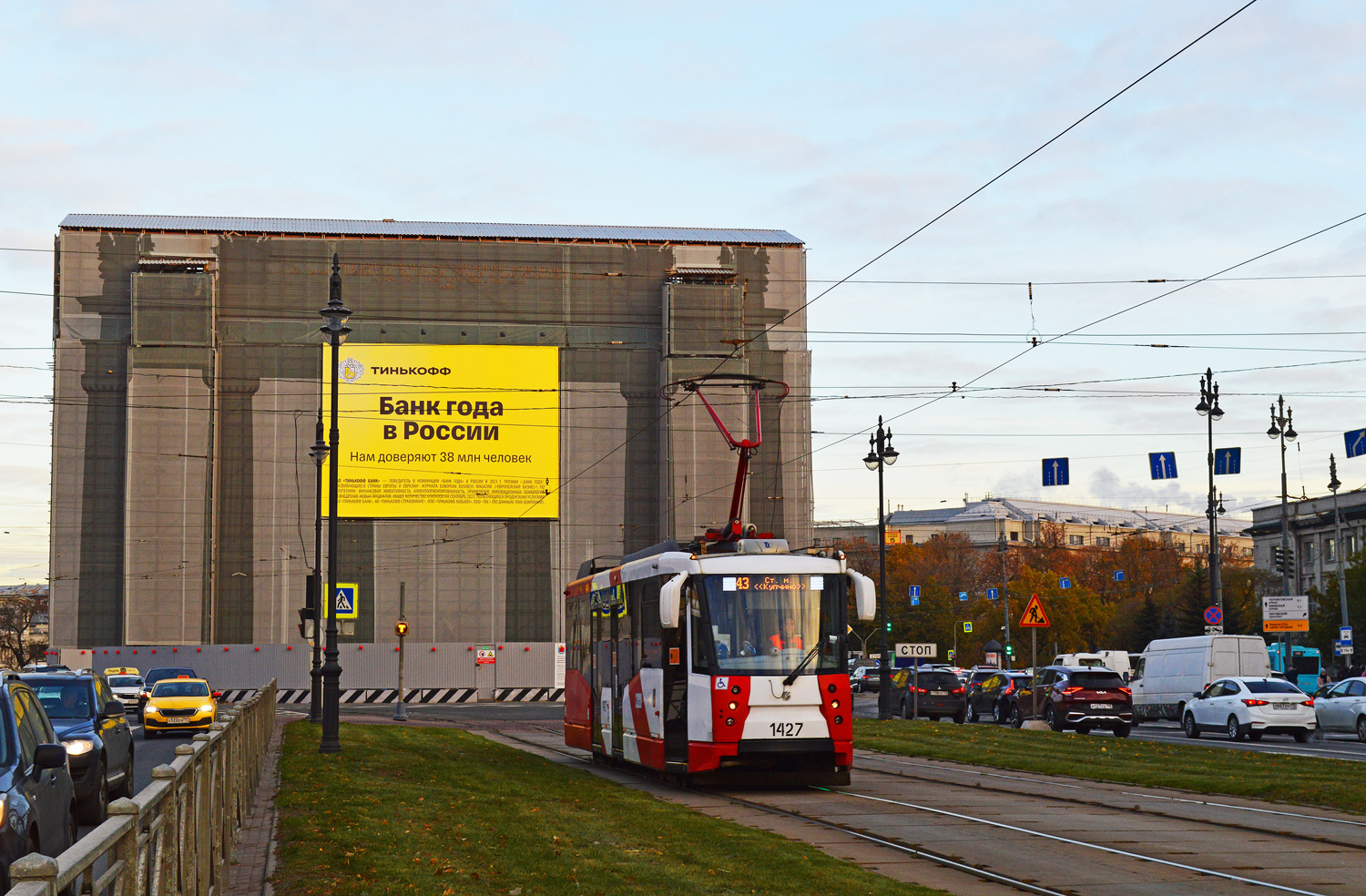 Санкт-Петербург, 71-153 (ЛМ-2008) № 1427