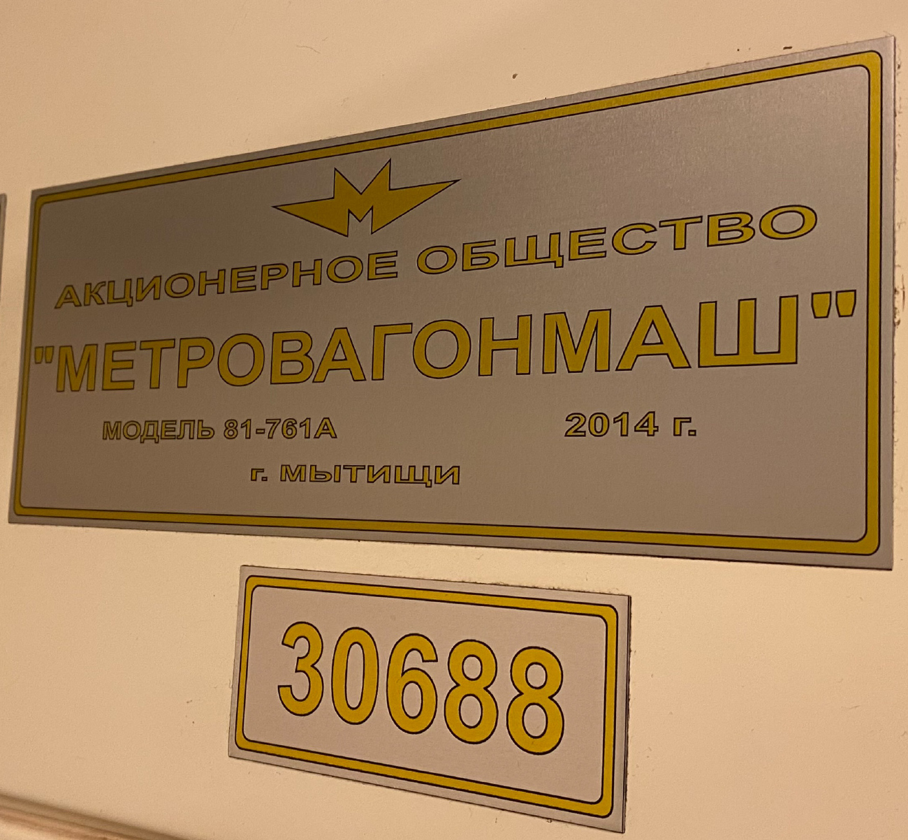 Moskau, 81-761A Nr. 30688