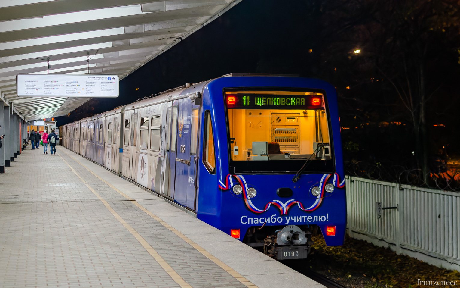 Москва, 81-740.4 «Русич» № 0193