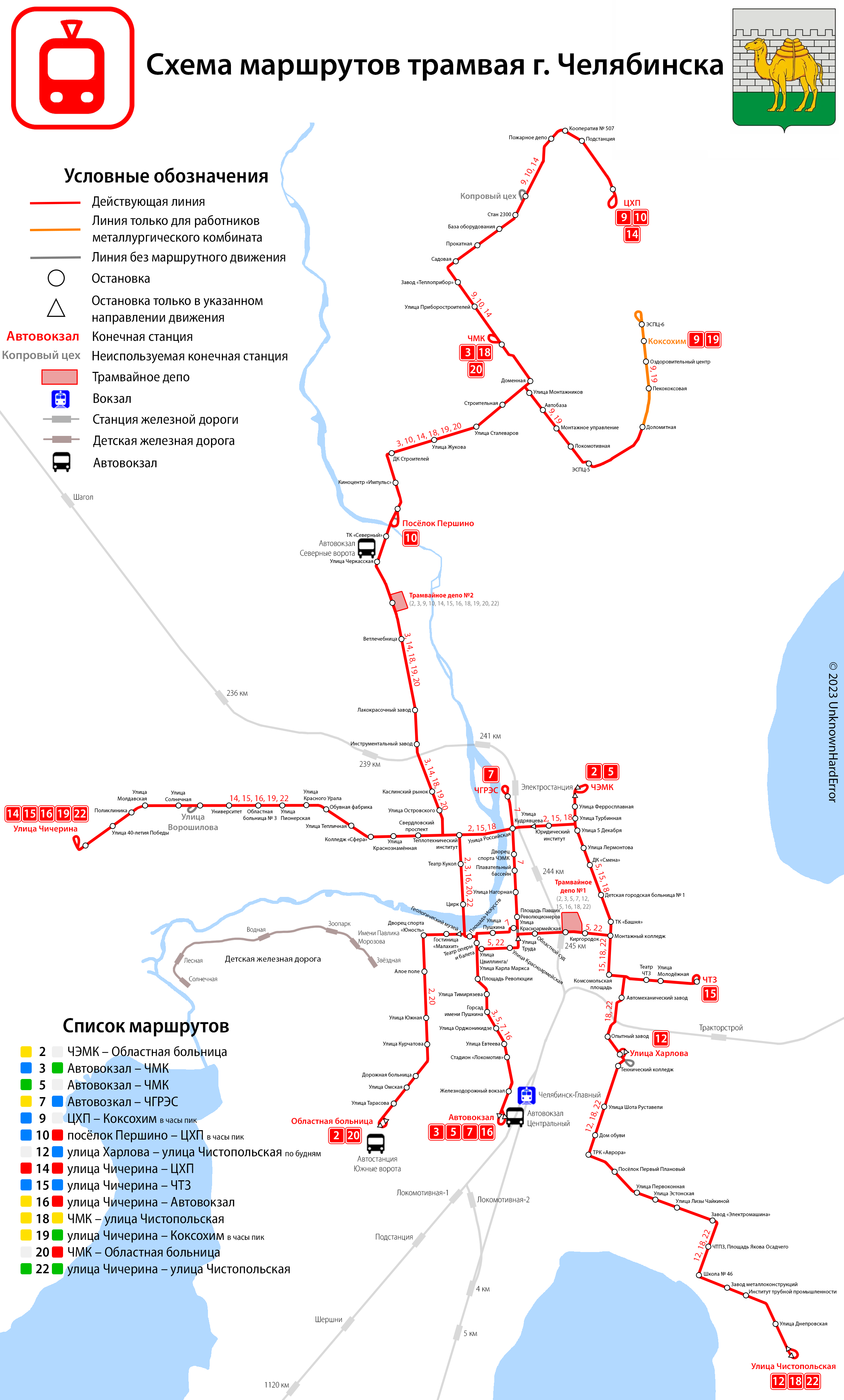Челябинск — Схемы Челябинск — Схемы