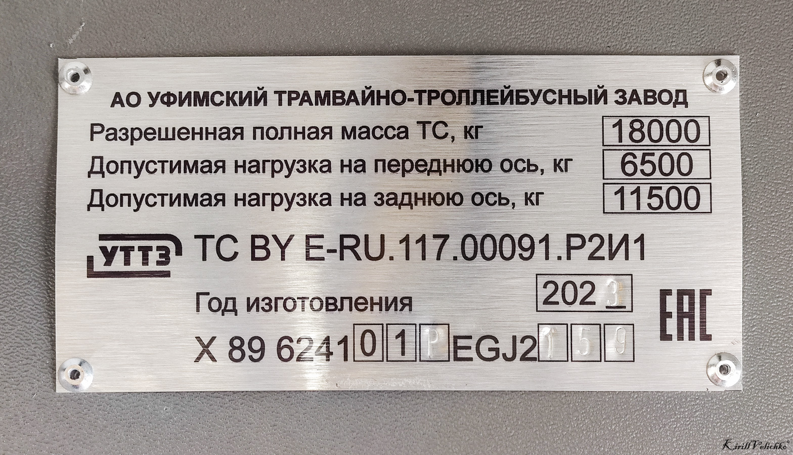Новосибирск, УТТЗ-6241.01 «Горожанин» № 2524