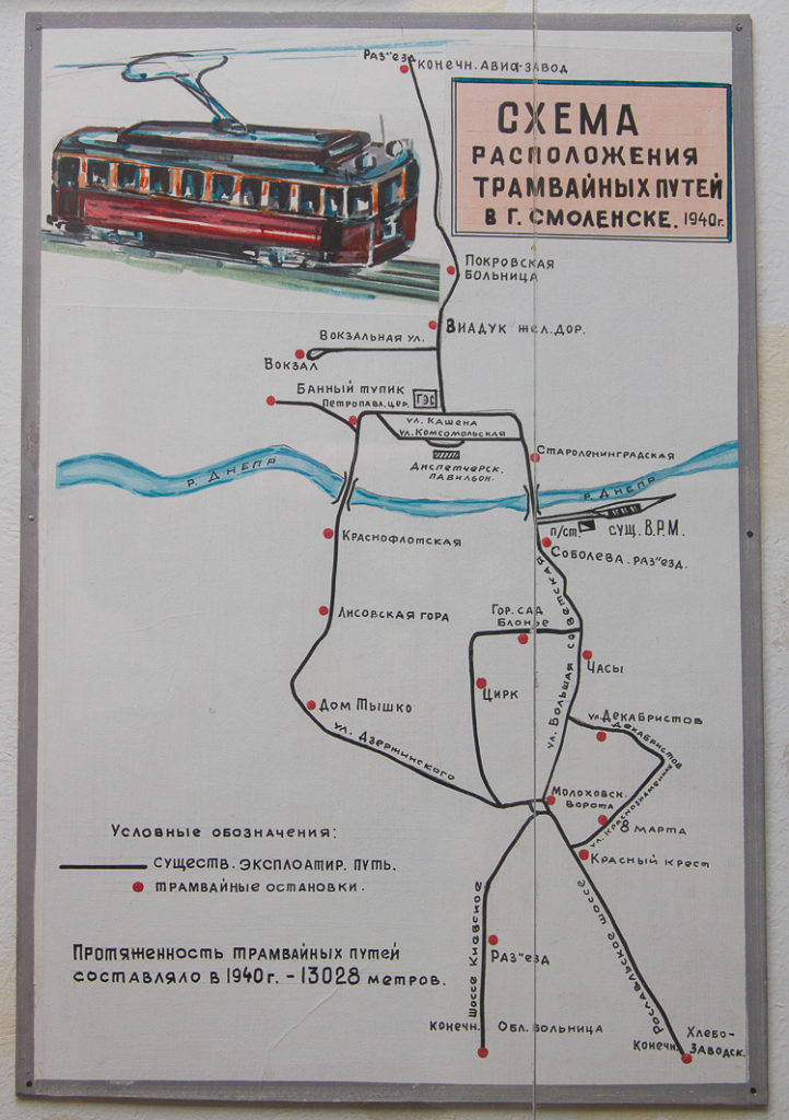 Смоленск — Схемы