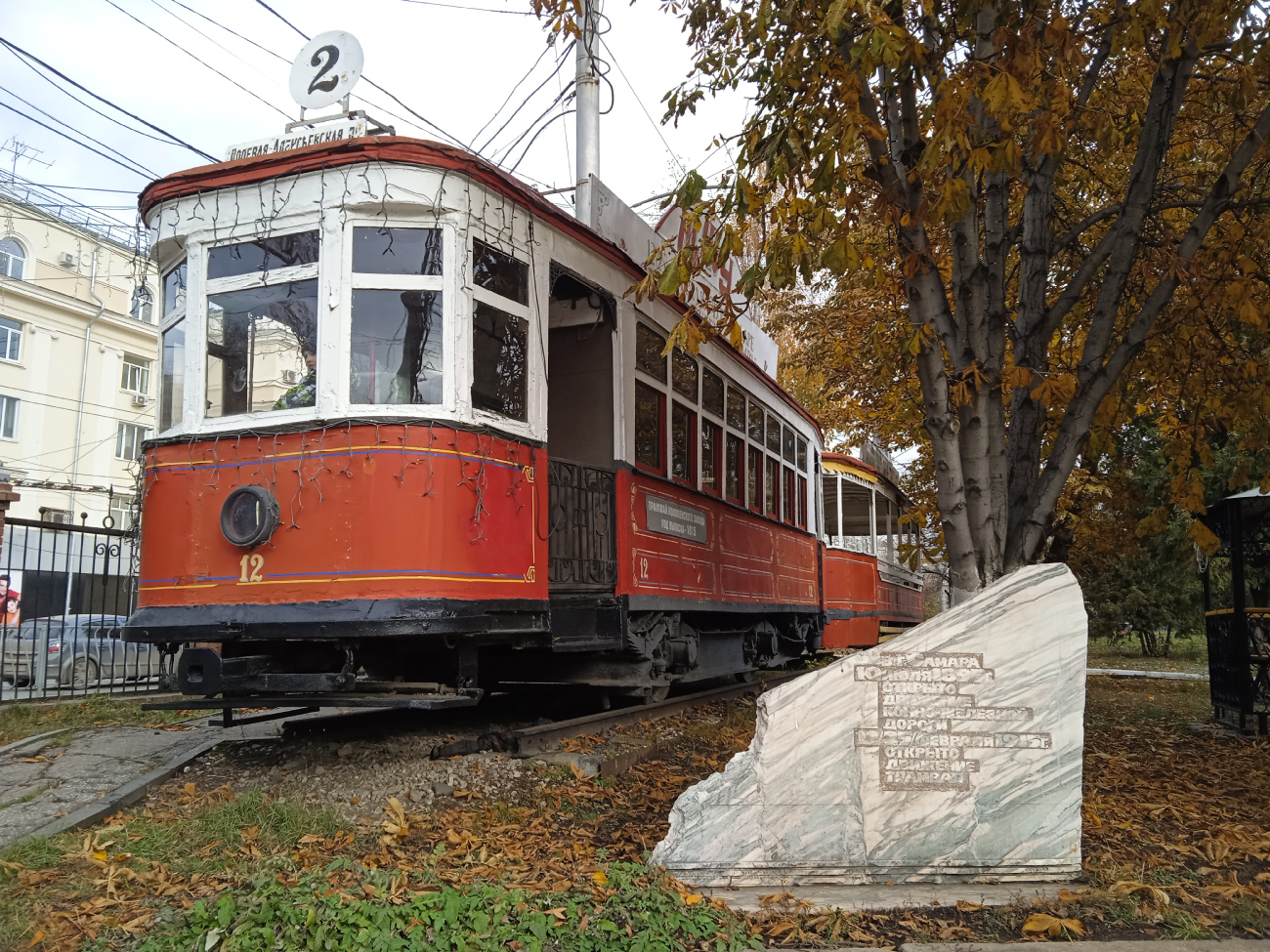 Samara, HK Nr. 12; Samara — Gorodskoye tramway depot
