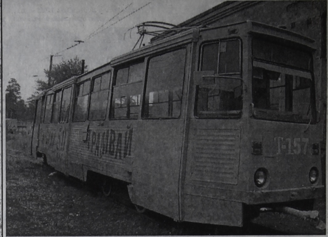 Ангарск, 71-605А № 157