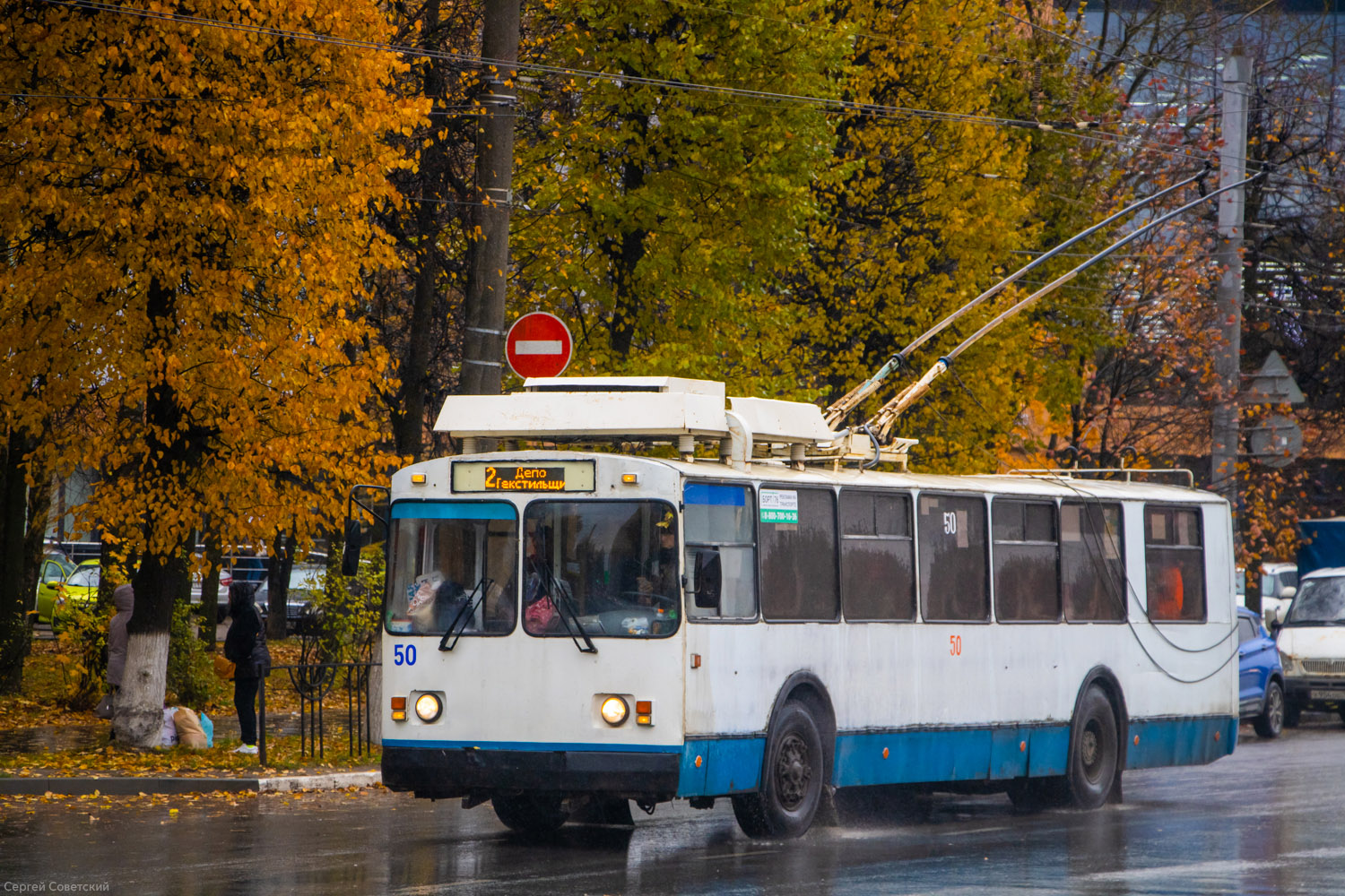 Ковров, ЗиУ-682 КР Иваново № 50