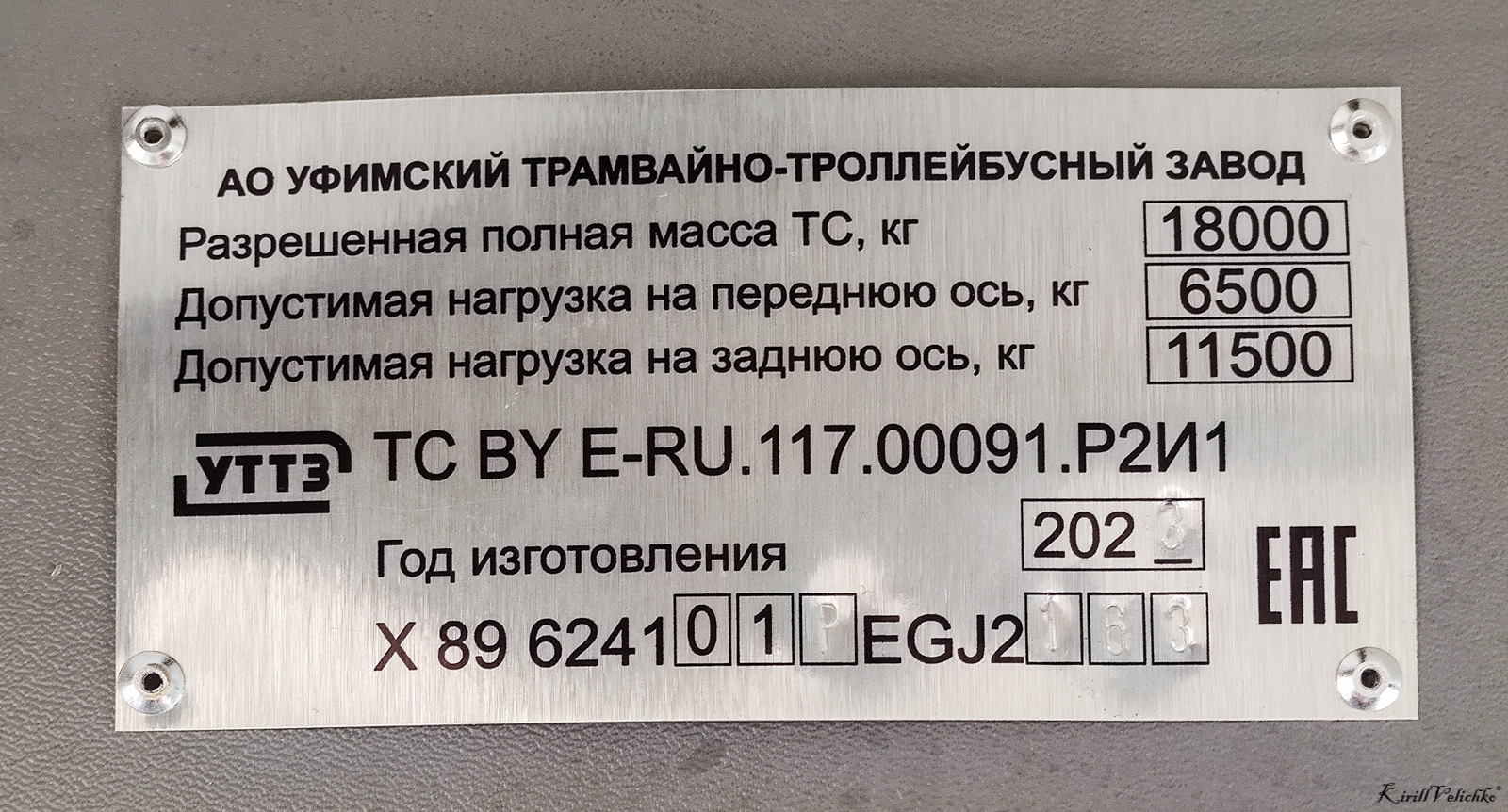 Новосибирск, УТТЗ-6241.01 «Горожанин» № 2527