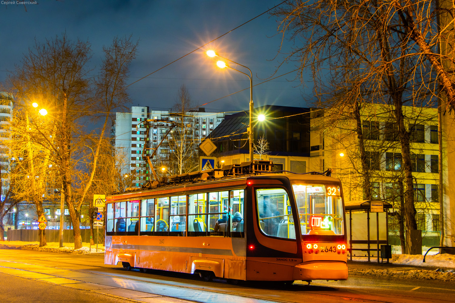 Moszkva, 71-623-02 — 2643