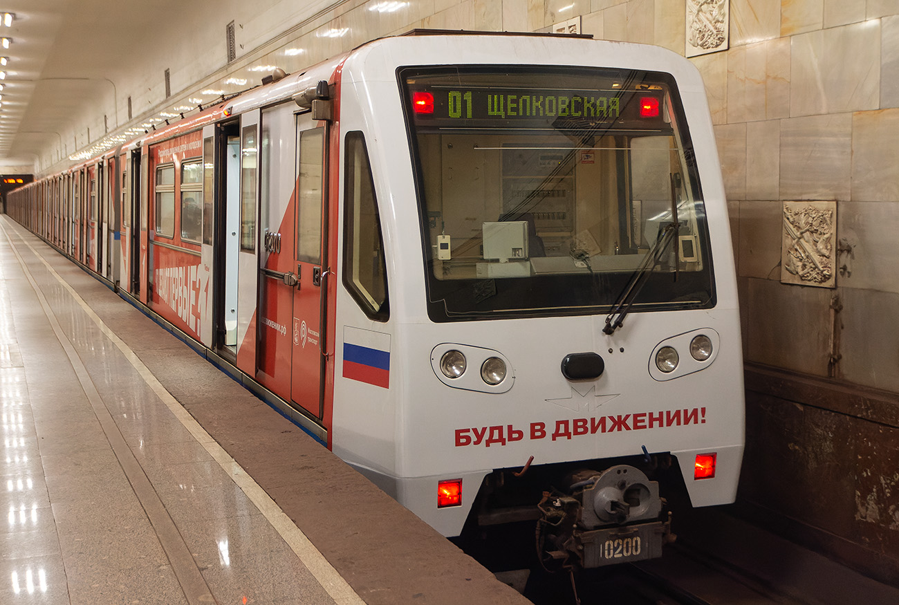 Москва, 81-740.4 «Русич» № 0200