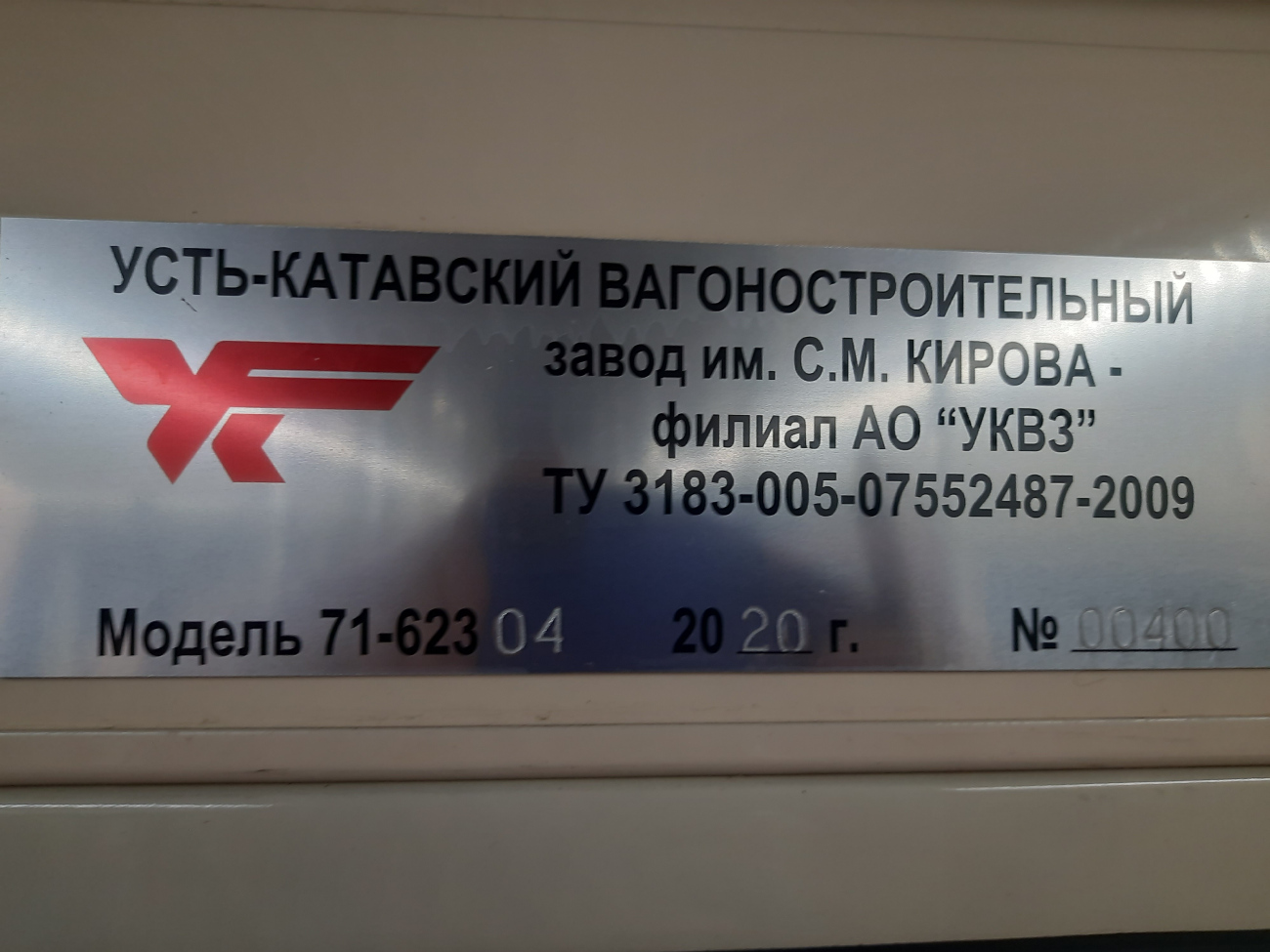 Краснодар, 71-623-04 № 195