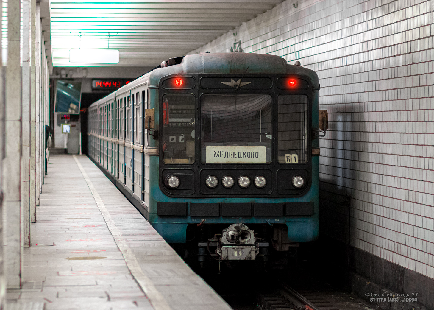 Москва, 81-717.5 (ЛВЗ/ВМ) № 10094