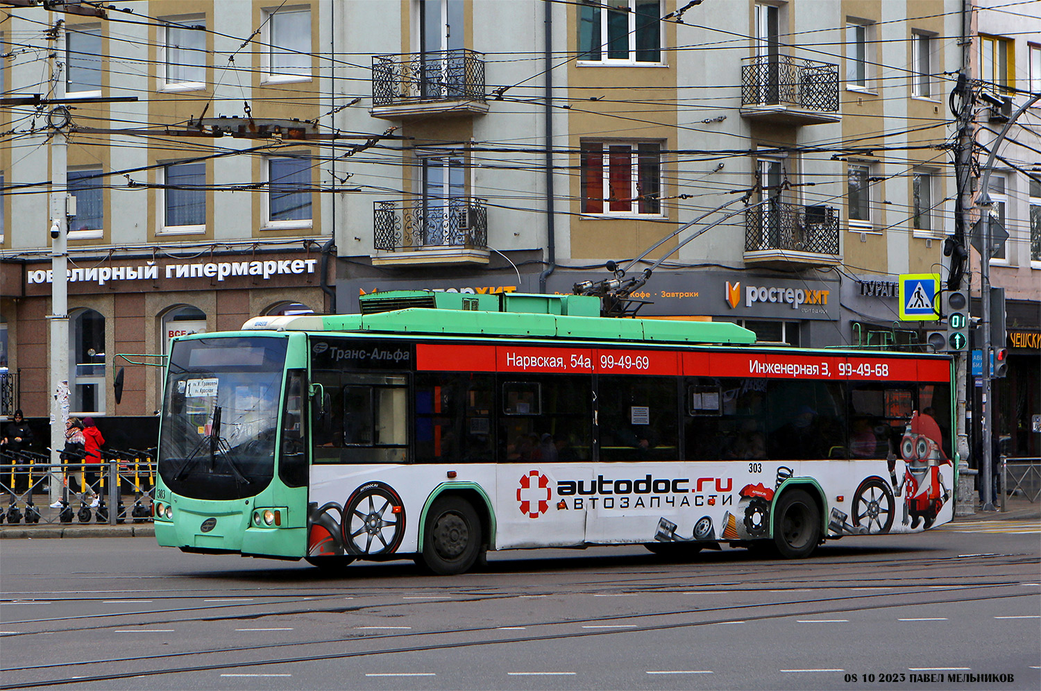 Калининград, ВМЗ-5298.01 «Авангард» № 303
