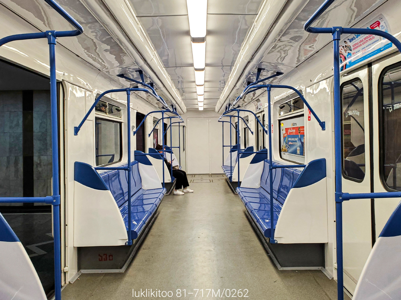 Тбилиси, 81-717M № 0262