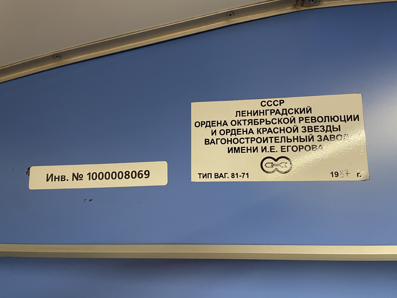 Санкт-Петербург, 81-714 (ЛВЗ) № 8069