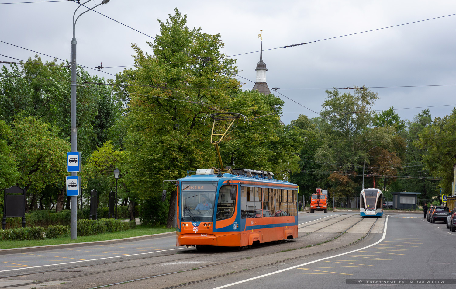 Москва, 71-623-02 № 2643 Москва, 71-623-02 № 2643