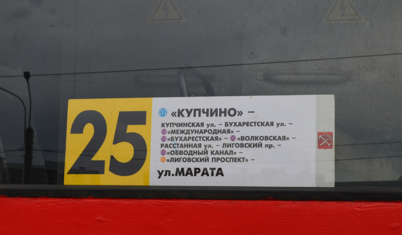 Saint-Pétersbourg — Route boards (tram)