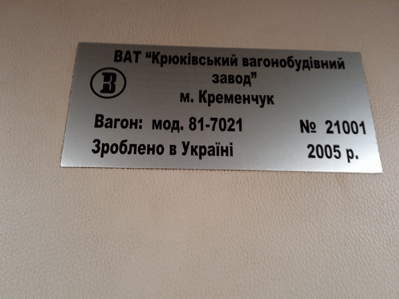 Киев, 81-7021 № 21001