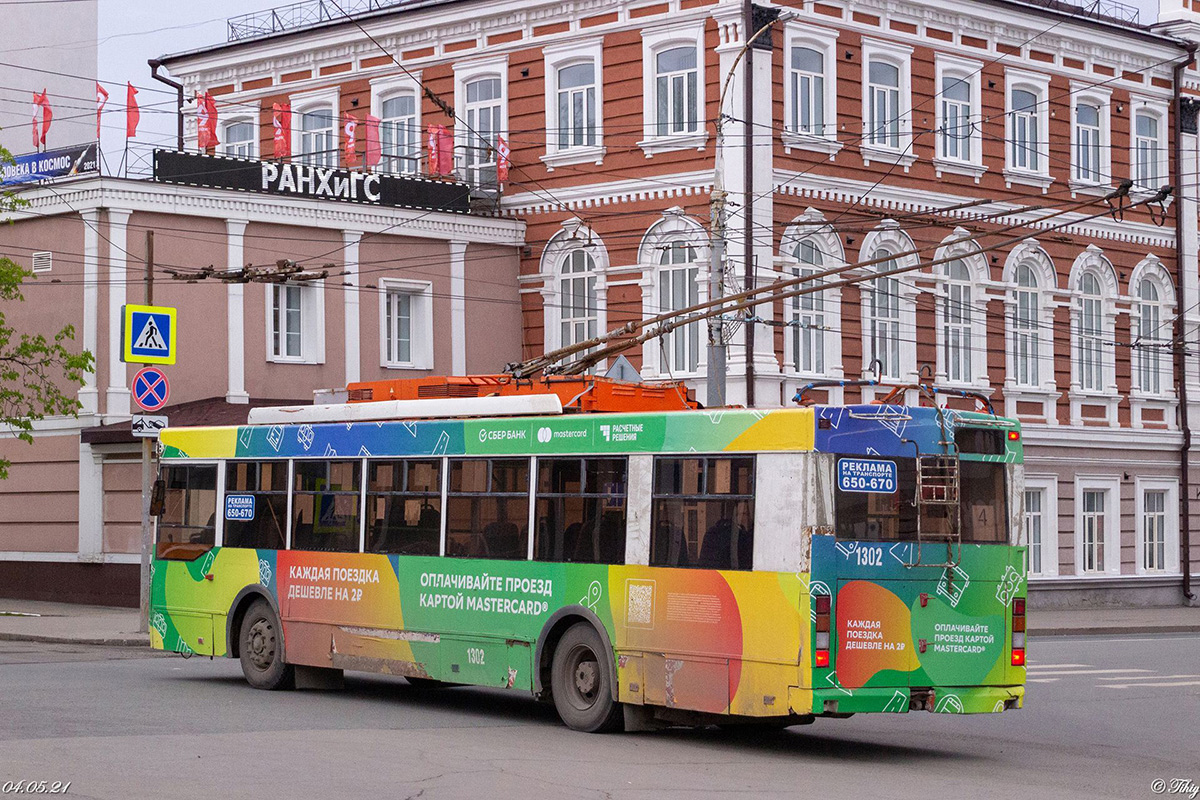 Саратов, Тролза-5275.06 «Оптима» № 1302