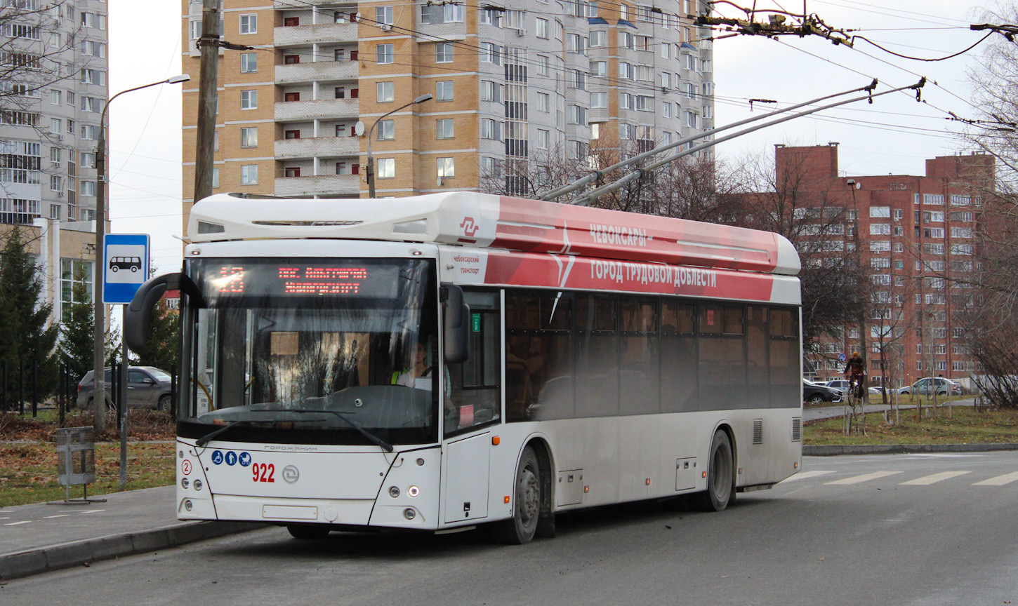 Чебоксары, УТТЗ-6241.01 «Горожанин» № 922