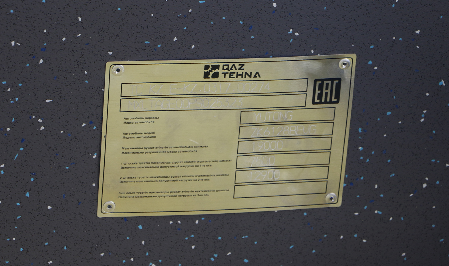 Almaty, Yutong ZK6128BEVG (QazTehna) № 7015 Almaty, Yutong ZK6128BEVG (QazTehna) № 7015